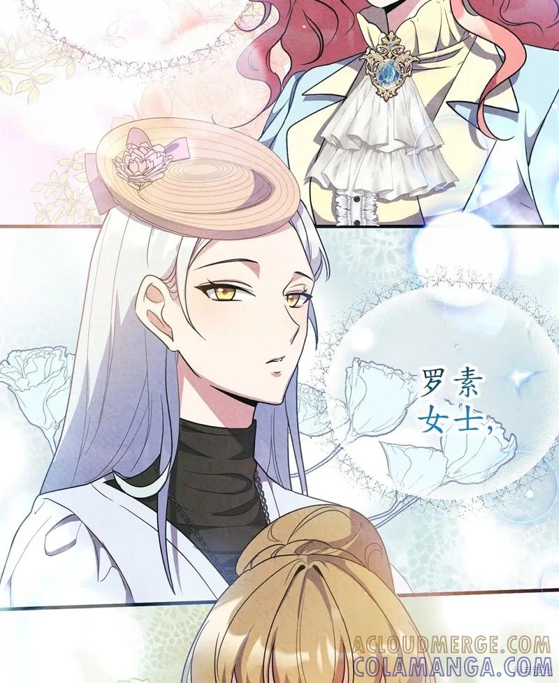 洁癖侯爵和铁壁女士 第12话 第89页