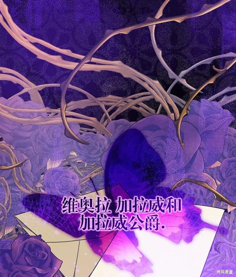 洁癖侯爵和铁壁女士 第12话 第19页