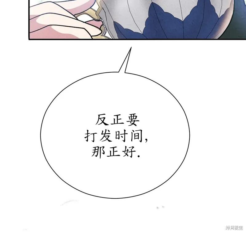 洁癖侯爵和铁壁女士 第12话 第134页