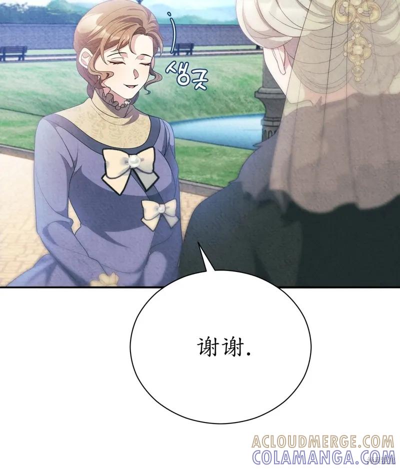 洁癖侯爵和铁壁女士 第12话 第61页