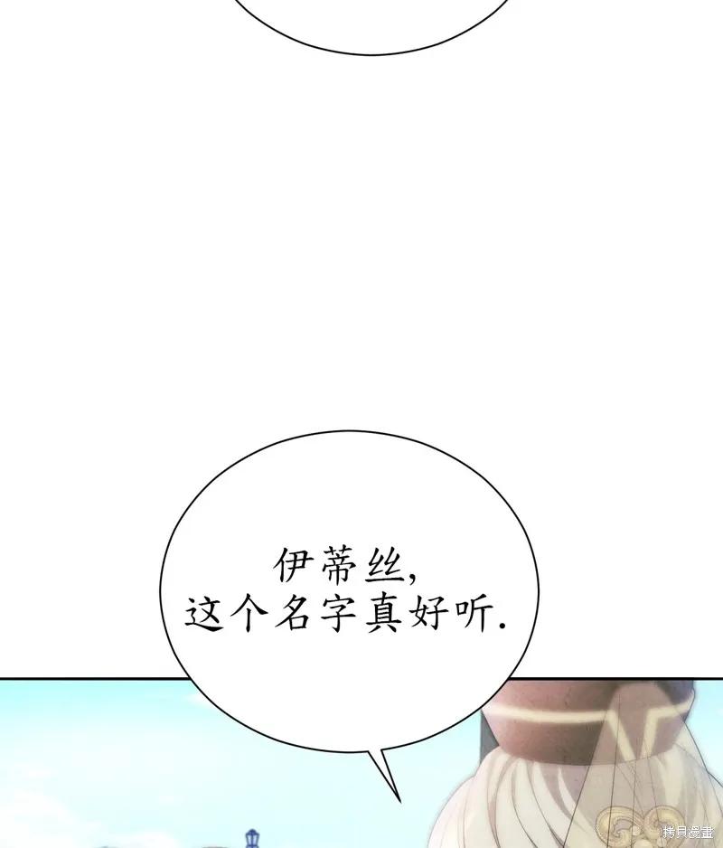 洁癖侯爵和铁壁女士 第12话 第60页