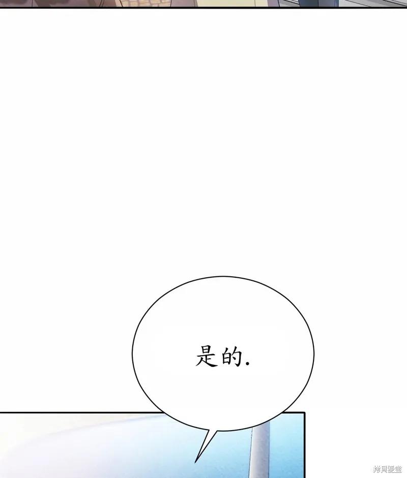 洁癖侯爵和铁壁女士 第12话 第51页