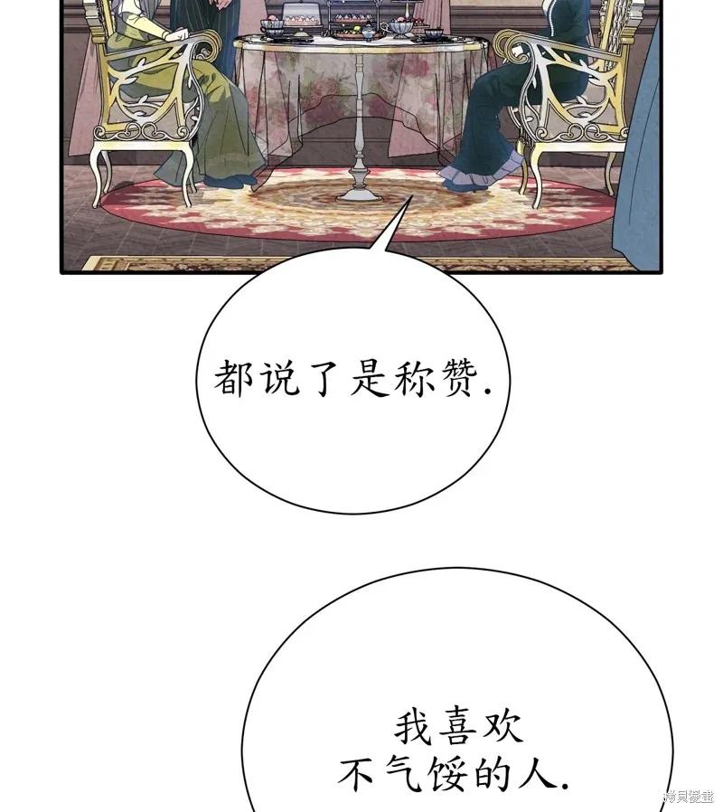 洁癖侯爵和铁壁女士 第12话 第119页