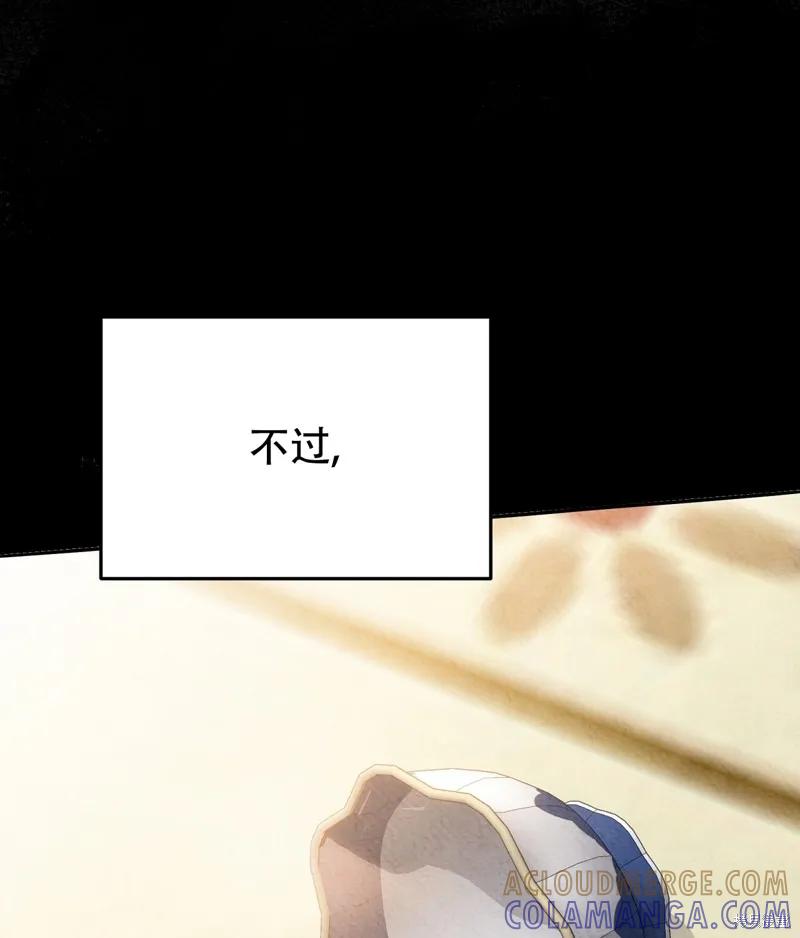 洁癖侯爵和铁壁女士 第12话 第29页