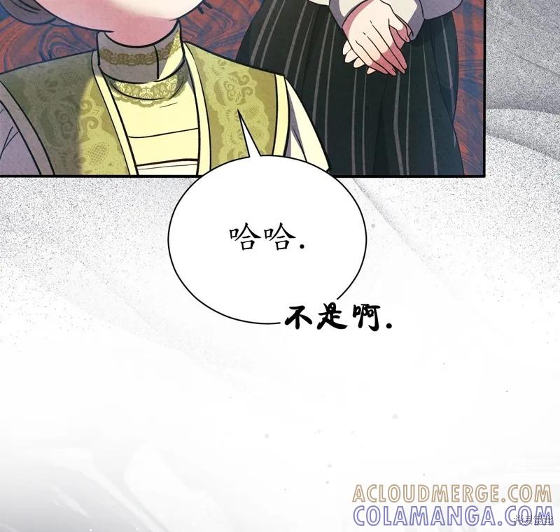 洁癖侯爵和铁壁女士 第12话 第137页