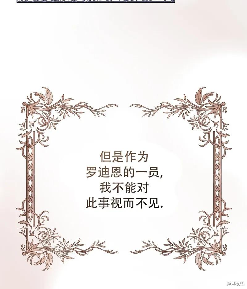 洁癖侯爵和铁壁女士 第12话 第6页