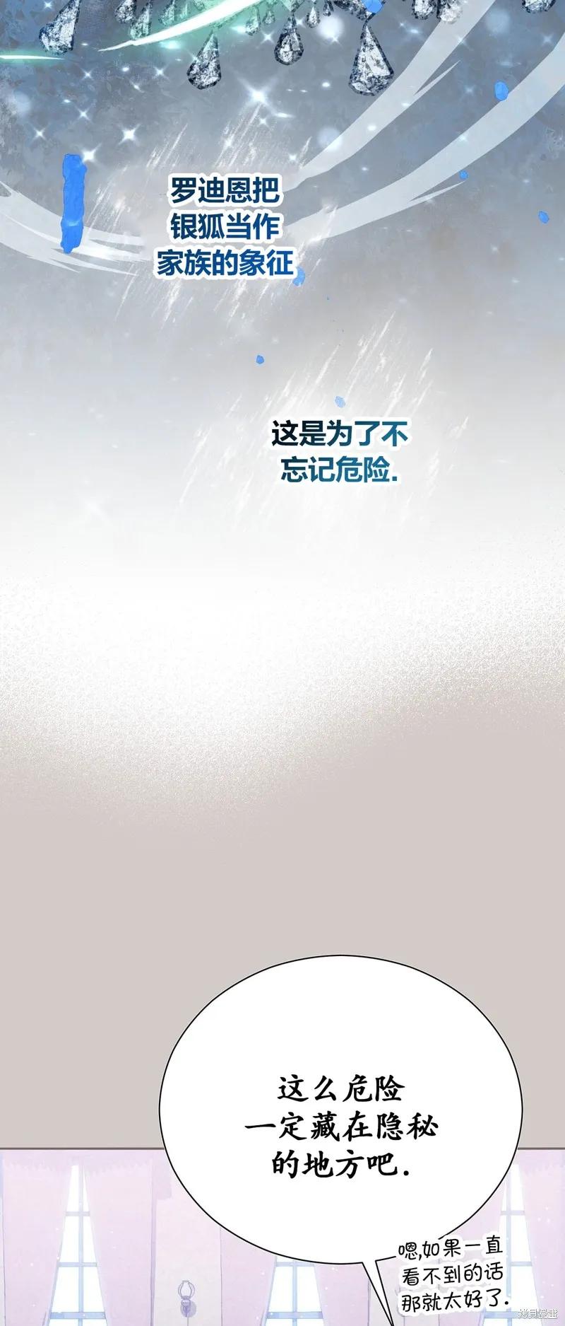 洁癖侯爵和铁壁女士 第13话 第12页