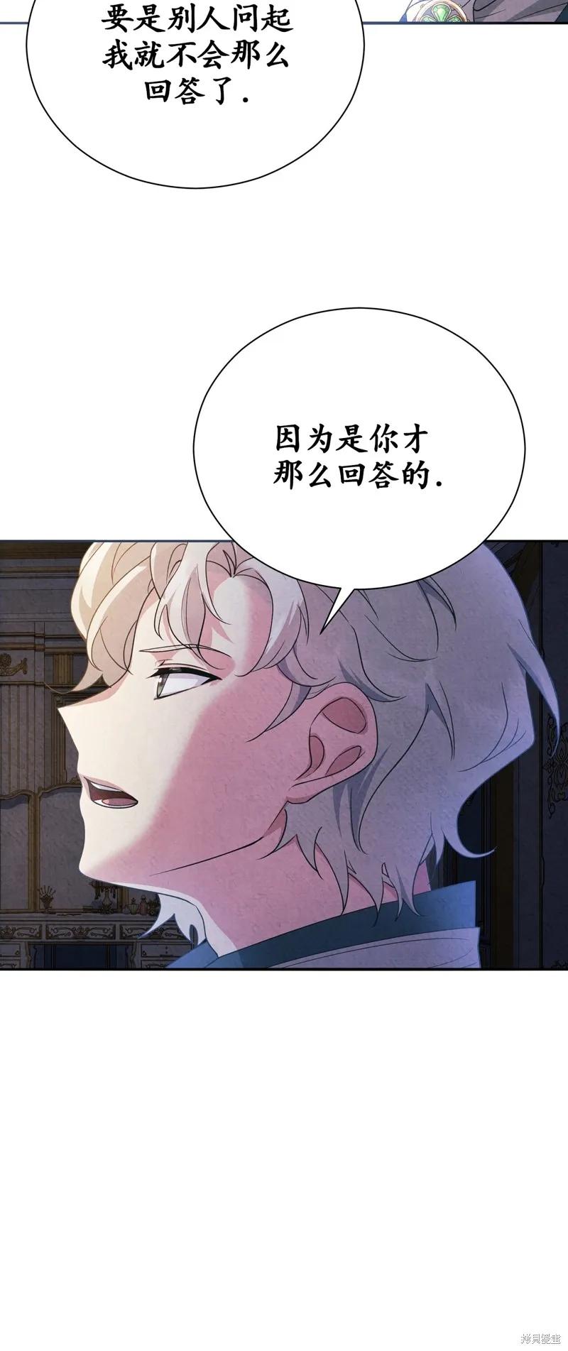 洁癖侯爵和铁壁女士 第13话 第47页