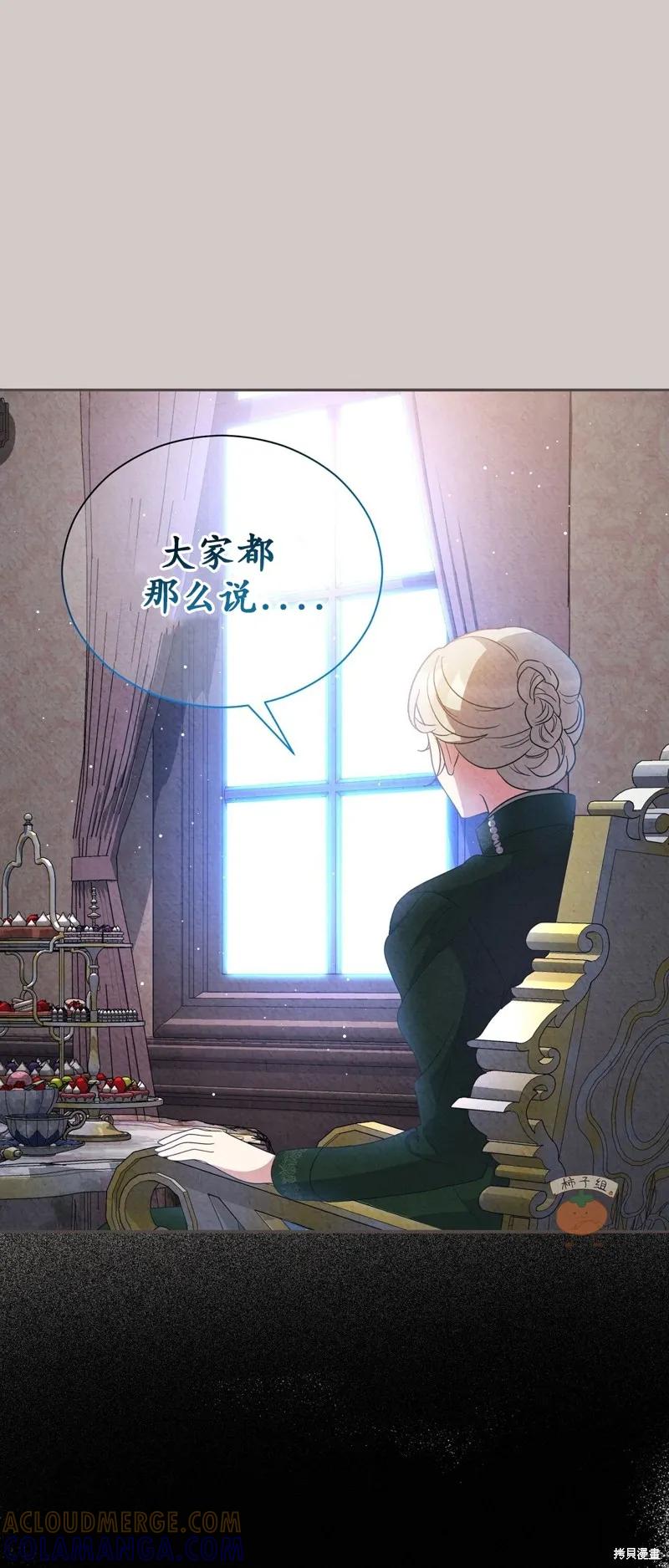 洁癖侯爵和铁壁女士 第13话 第19页