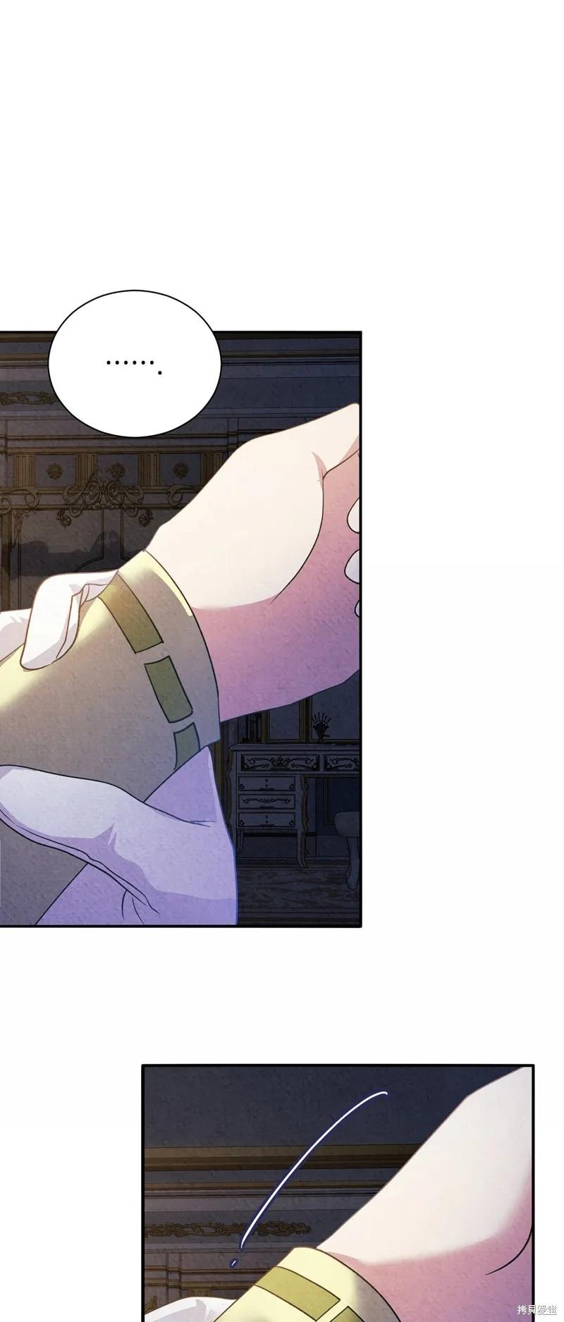 洁癖侯爵和铁壁女士 第13话 第51页