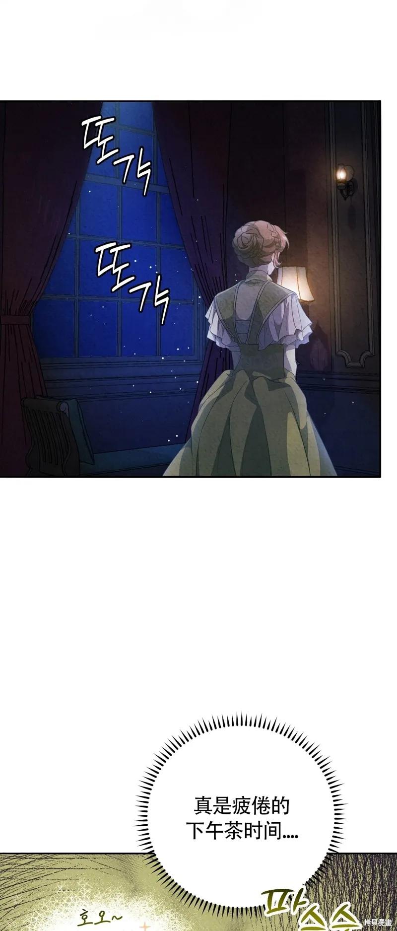 洁癖侯爵和铁壁女士 第13话 第3页