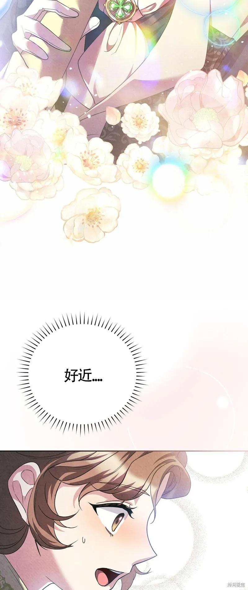 洁癖侯爵和铁壁女士 第13话 第45页