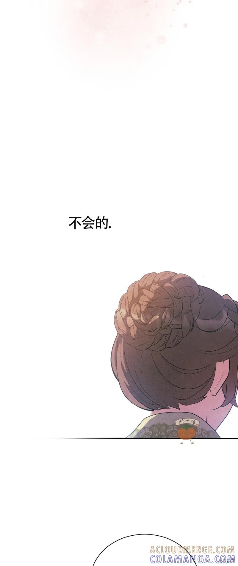 洁癖侯爵和铁壁女士 第13话 第49页