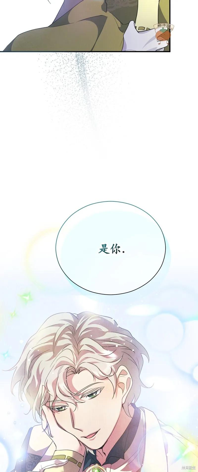洁癖侯爵和铁壁女士 第13话 第44页