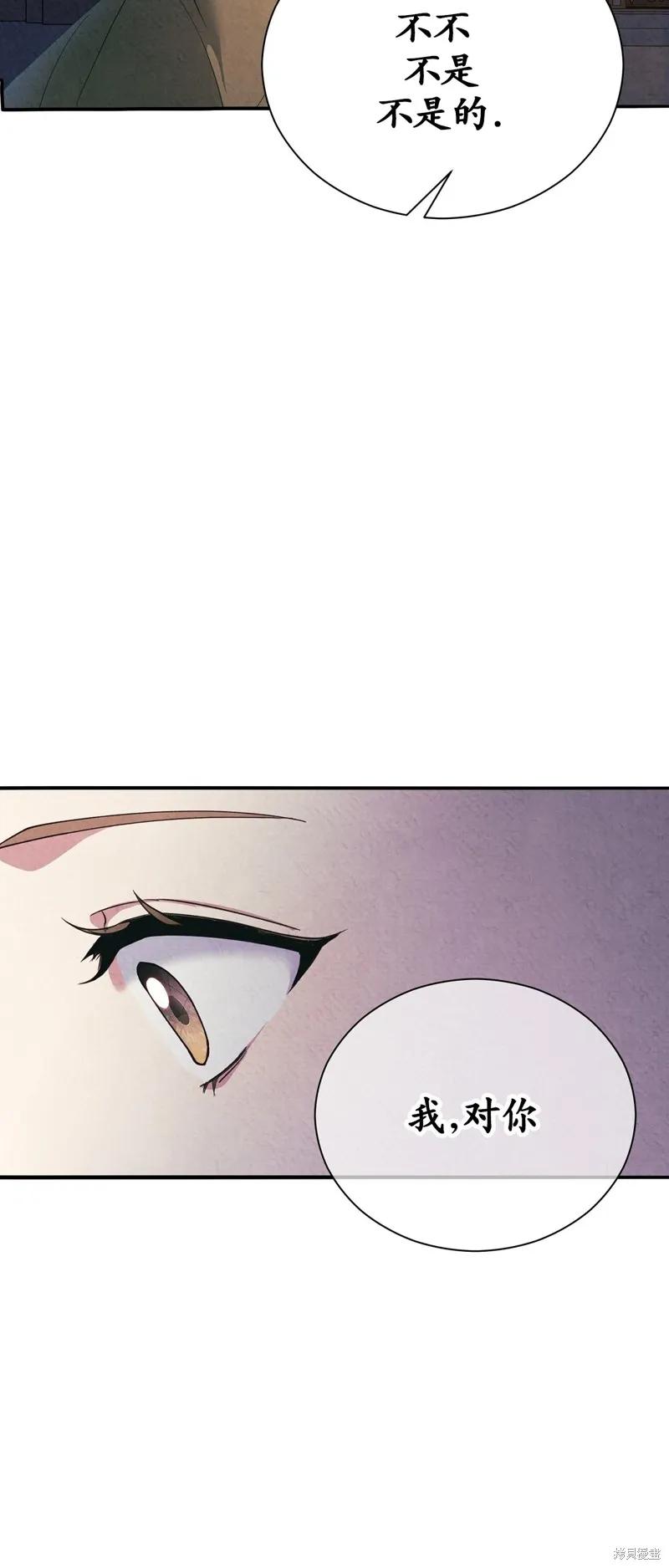 洁癖侯爵和铁壁女士 第13话 第56页