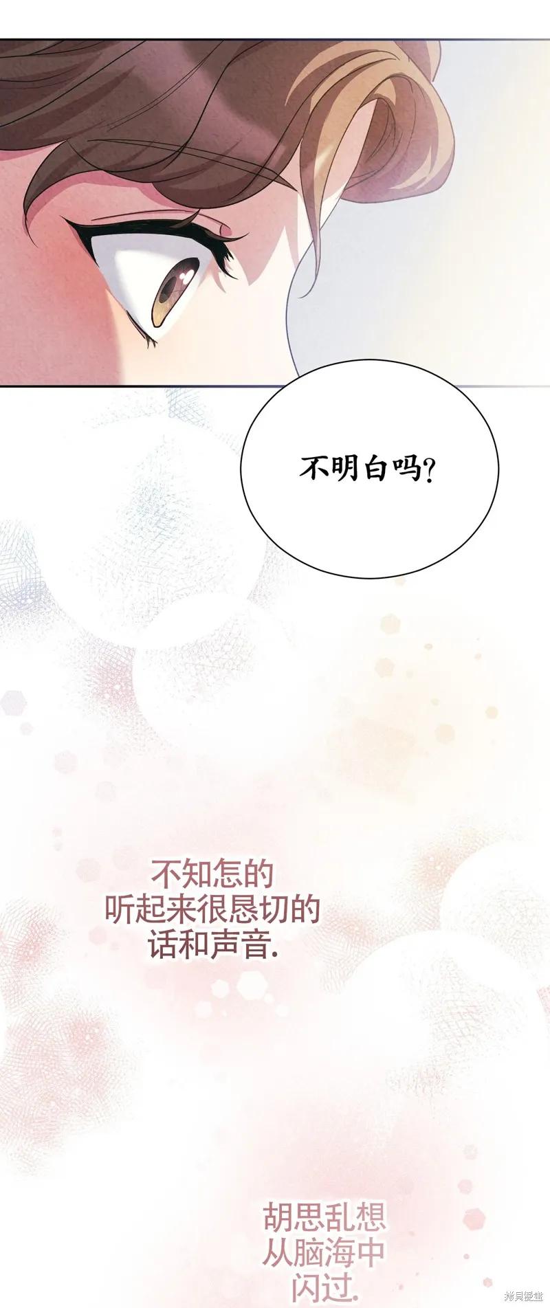 洁癖侯爵和铁壁女士 第13话 第48页