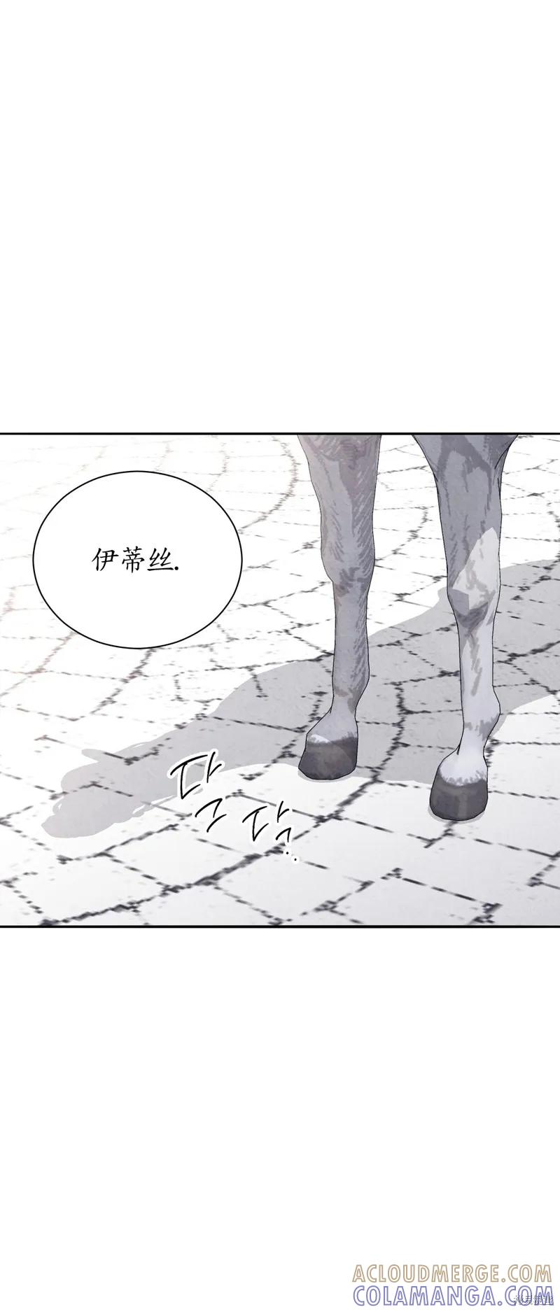 洁癖侯爵和铁壁女士 第14话 第28页