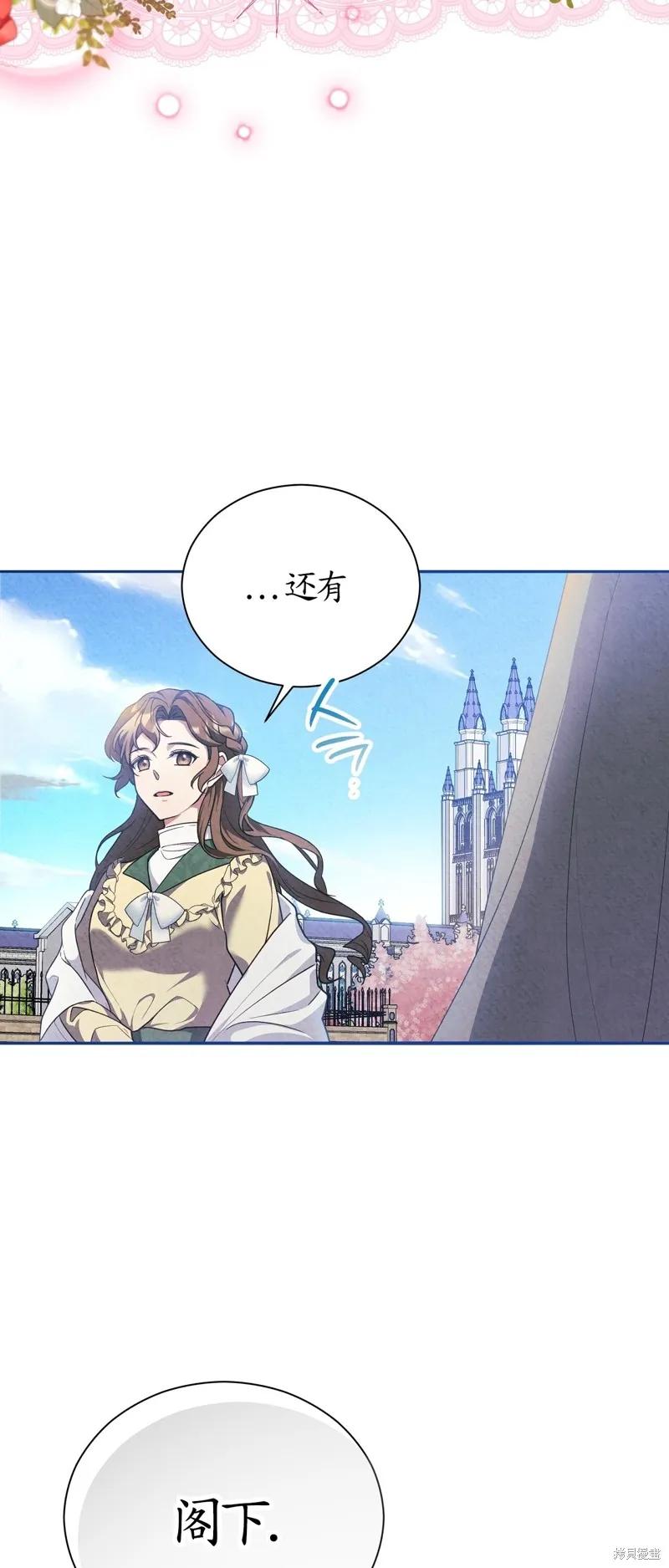 洁癖侯爵和铁壁女士 第14话 第5页