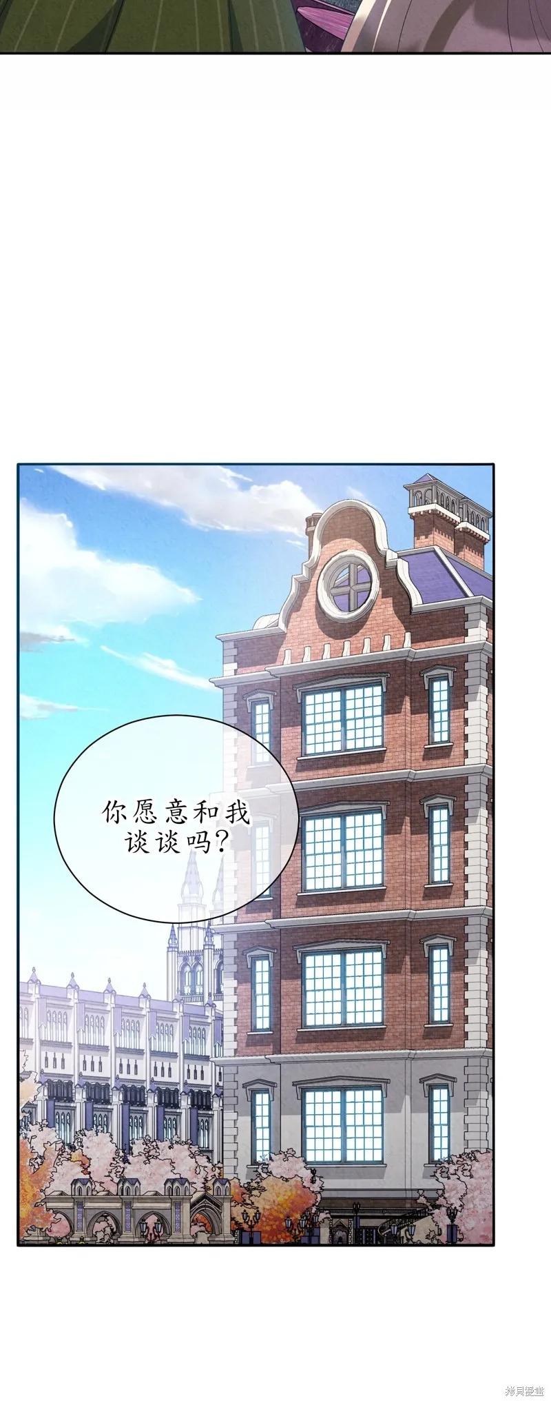 洁癖侯爵和铁壁女士 第14话 第45页