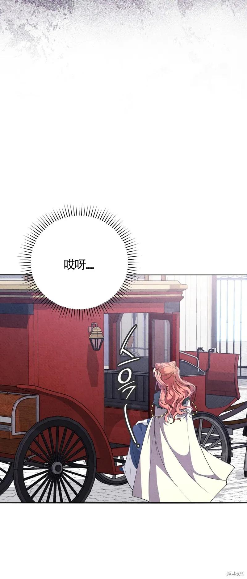 洁癖侯爵和铁壁女士 第14话 第27页