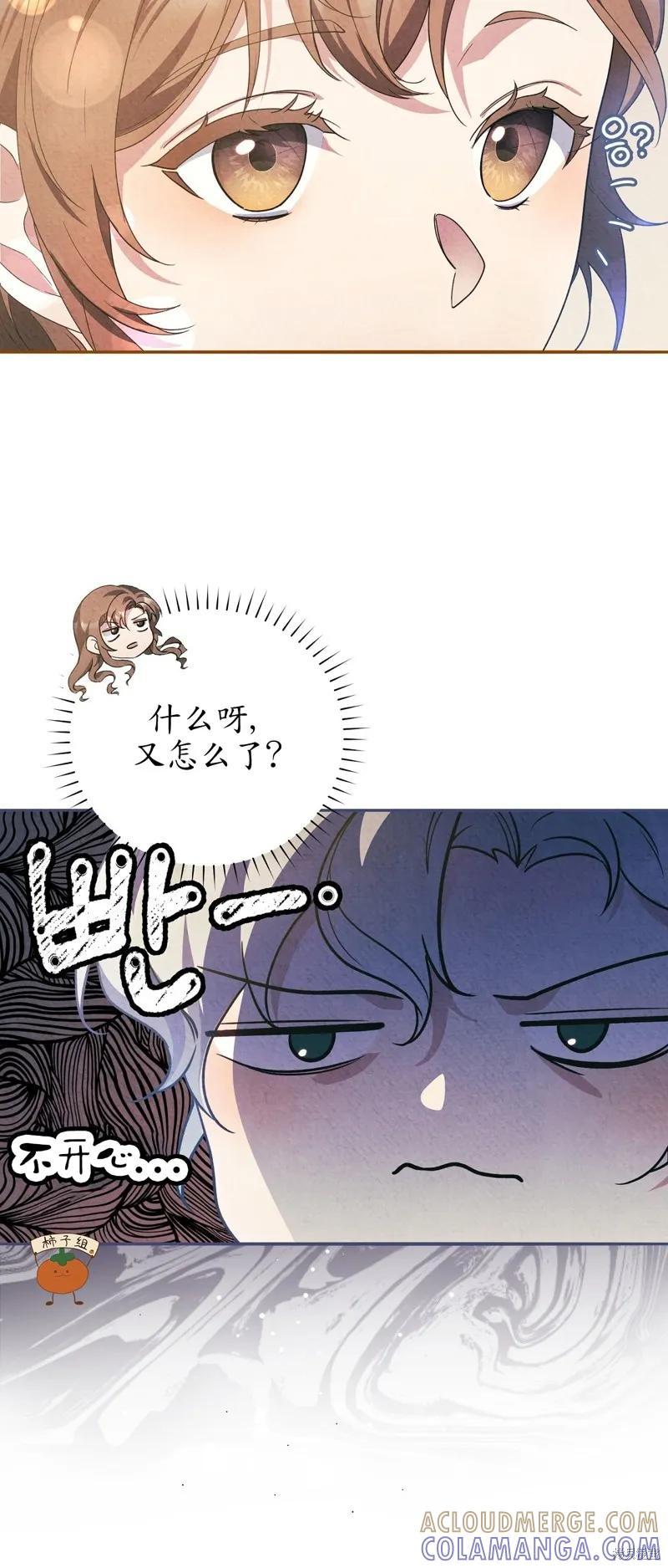 洁癖侯爵和铁壁女士 第14话 第10页