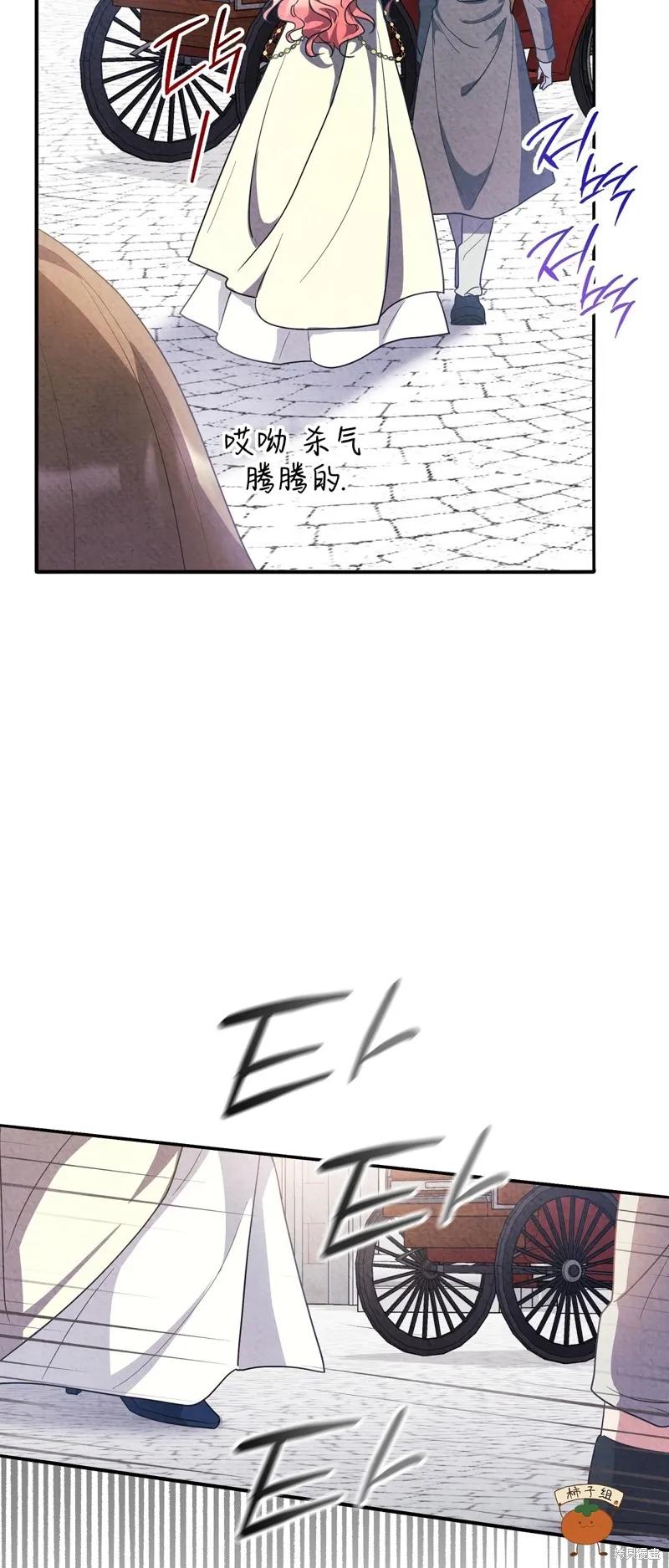 洁癖侯爵和铁壁女士 第14话 第21页