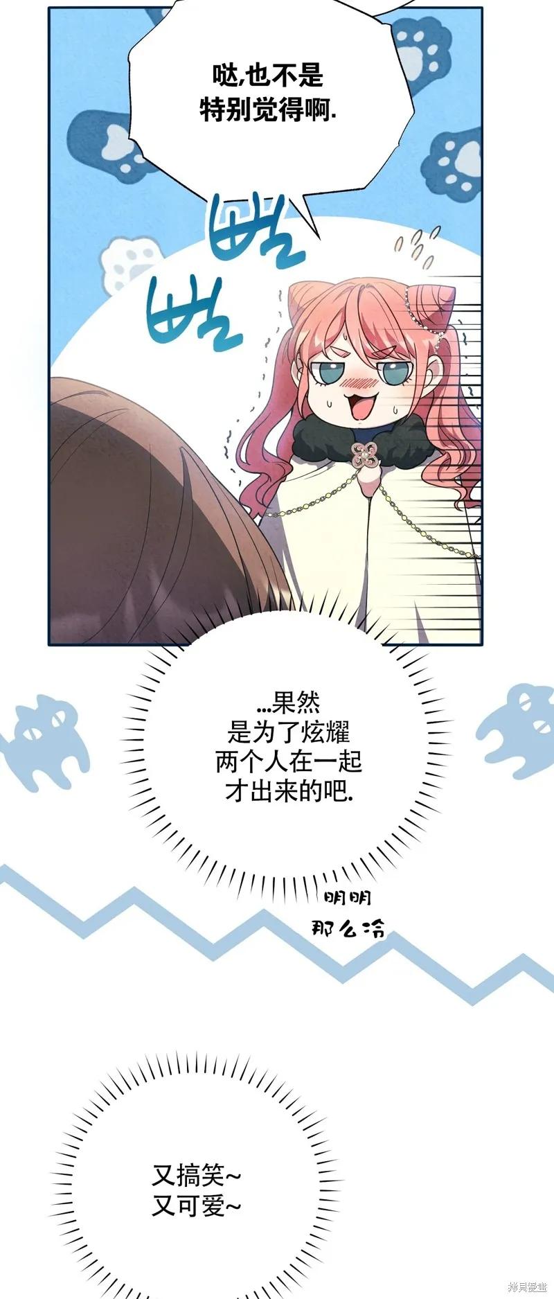 洁癖侯爵和铁壁女士 第14话 第8页