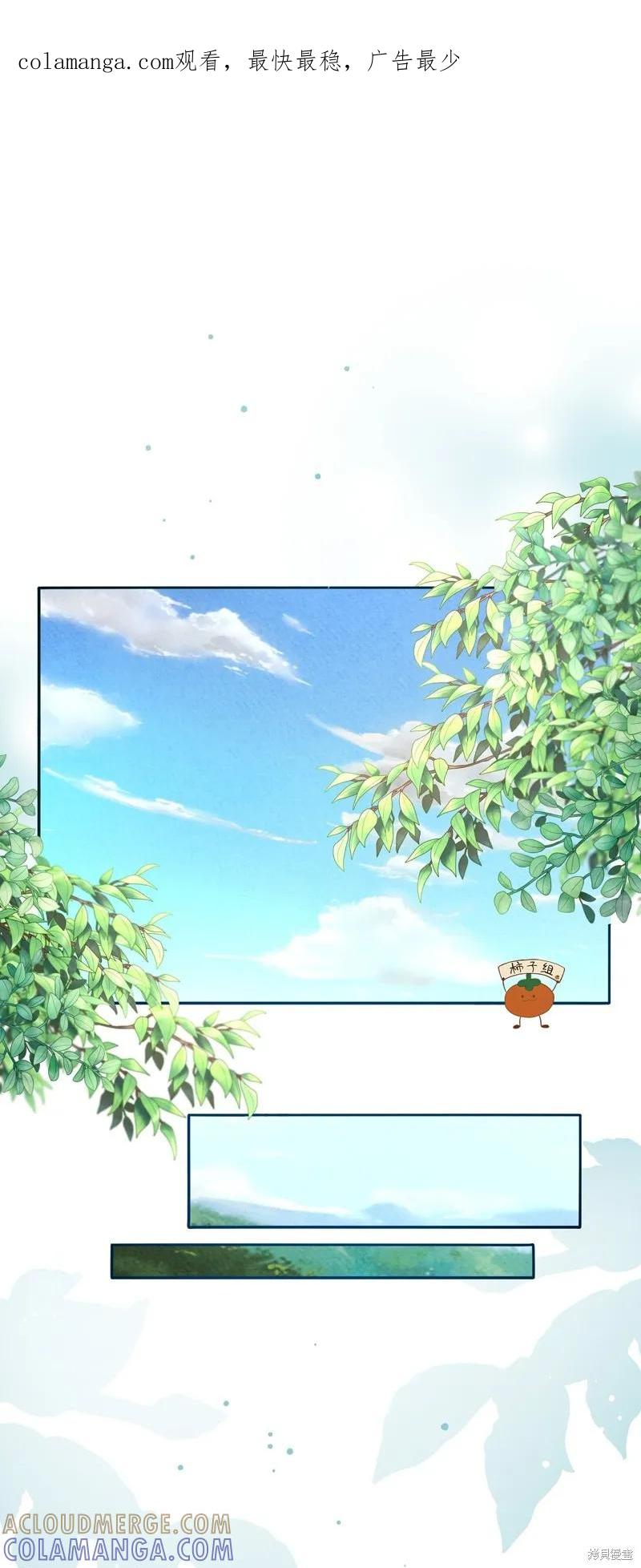 洁癖侯爵和铁壁女士 第14话 第1页