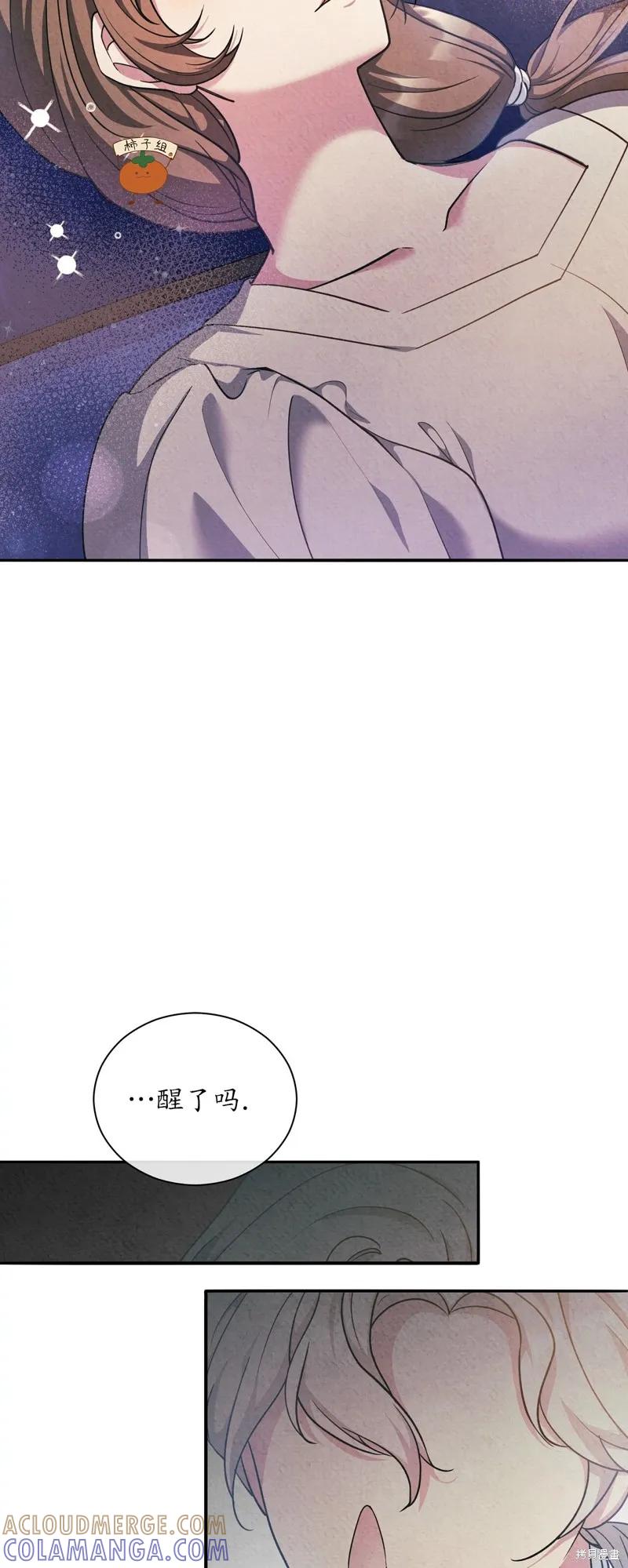 洁癖侯爵和铁壁女士 第15话 第58页