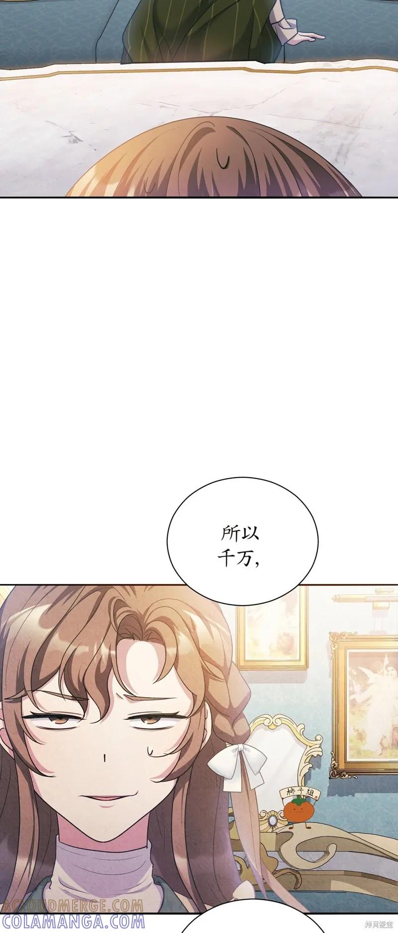 洁癖侯爵和铁壁女士 第15话 第37页