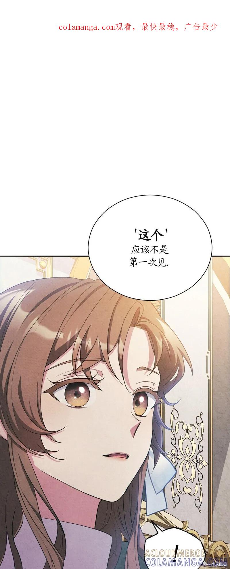 洁癖侯爵和铁壁女士 第15话 第1页