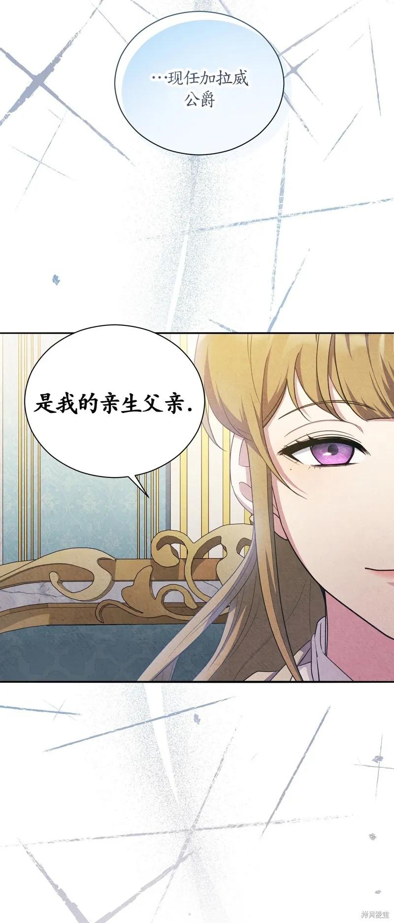 洁癖侯爵和铁壁女士 第15话 第8页