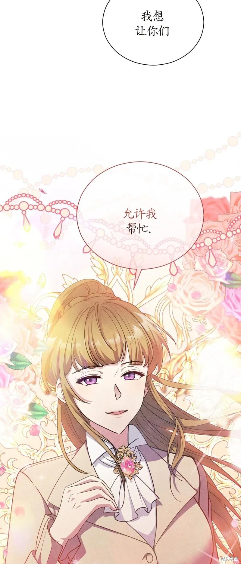 洁癖侯爵和铁壁女士 第15话 第38页