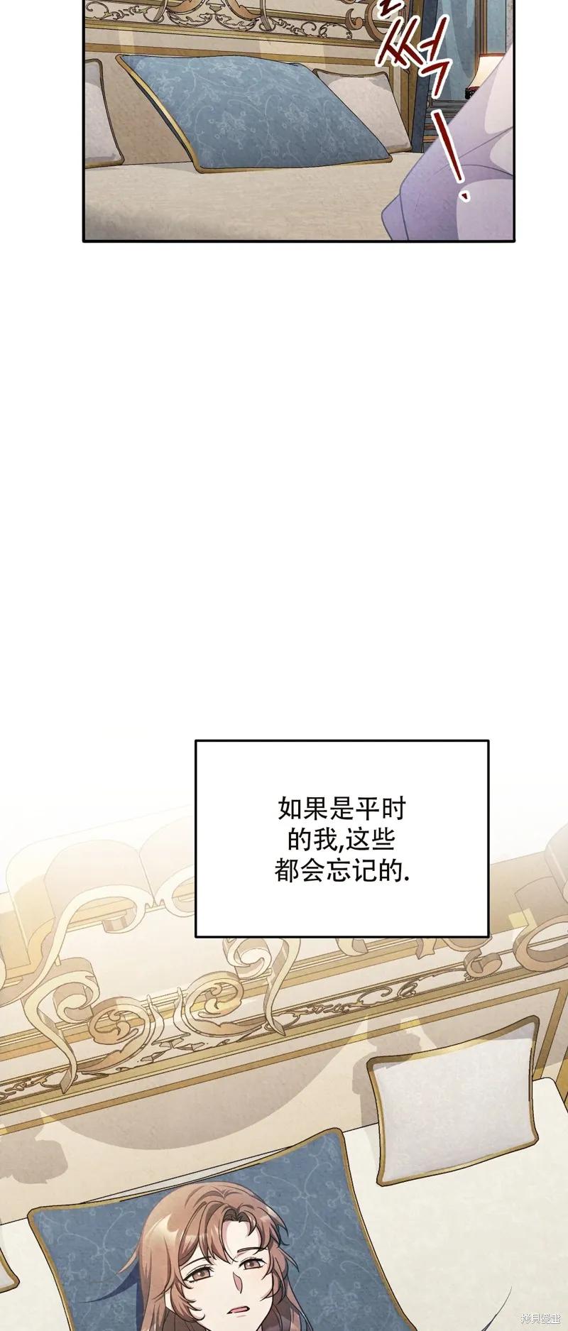 洁癖侯爵和铁壁女士 第15话 第48页