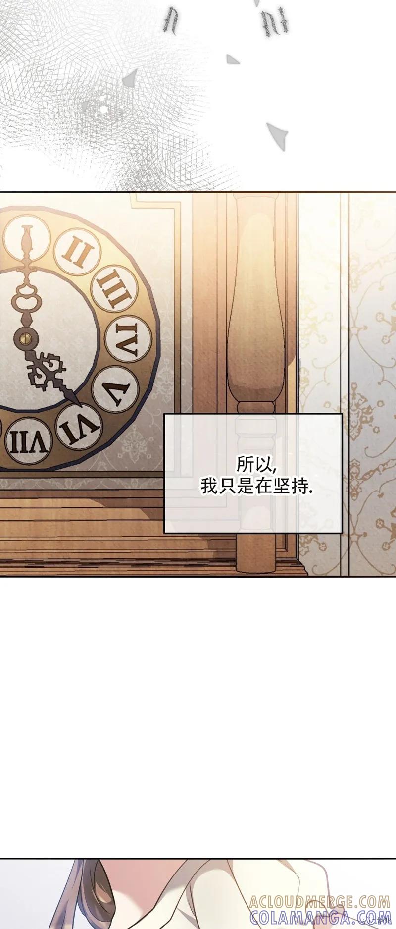 洁癖侯爵和铁壁女士 第15话 第46页