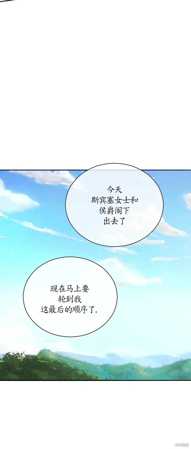 洁癖侯爵和铁壁女士 第15话 第14页