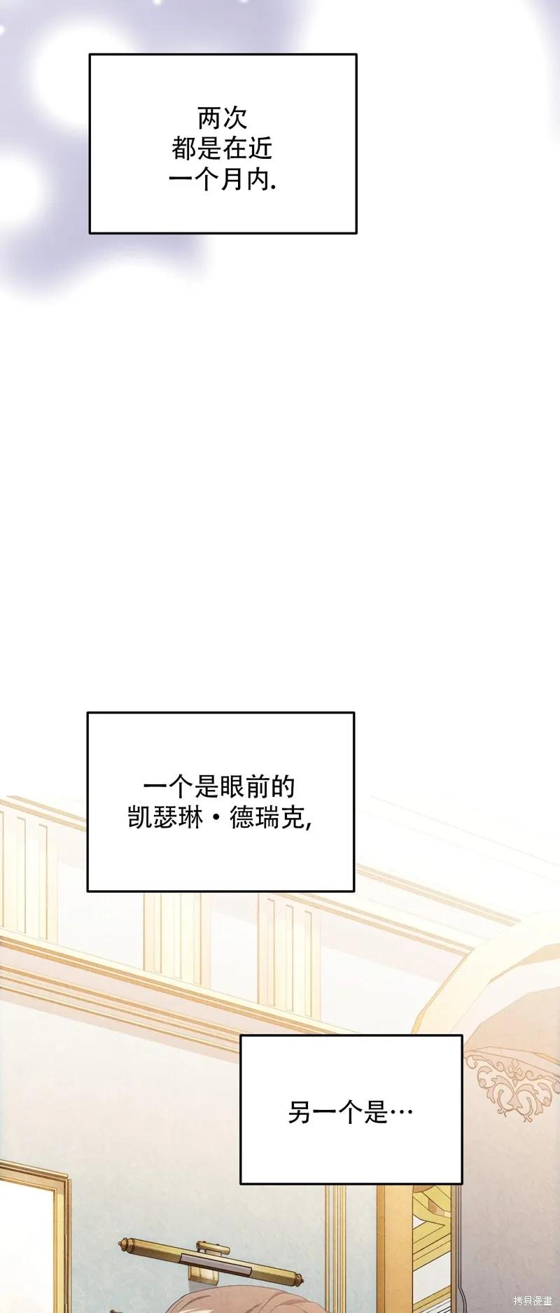洁癖侯爵和铁壁女士 第15话 第5页