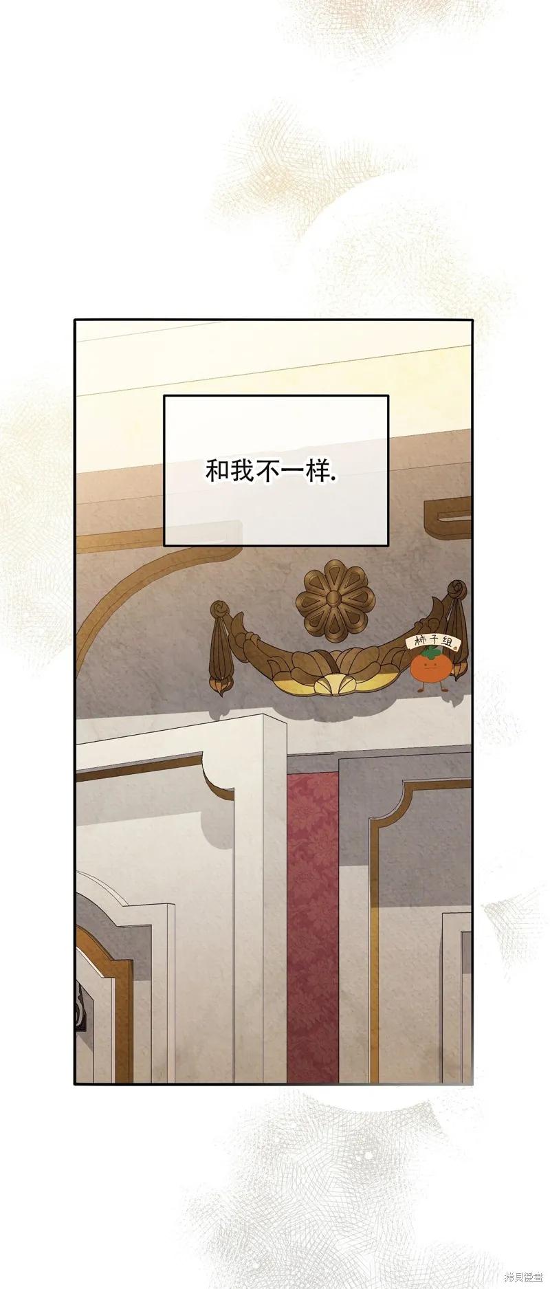 洁癖侯爵和铁壁女士 第15话 第44页
