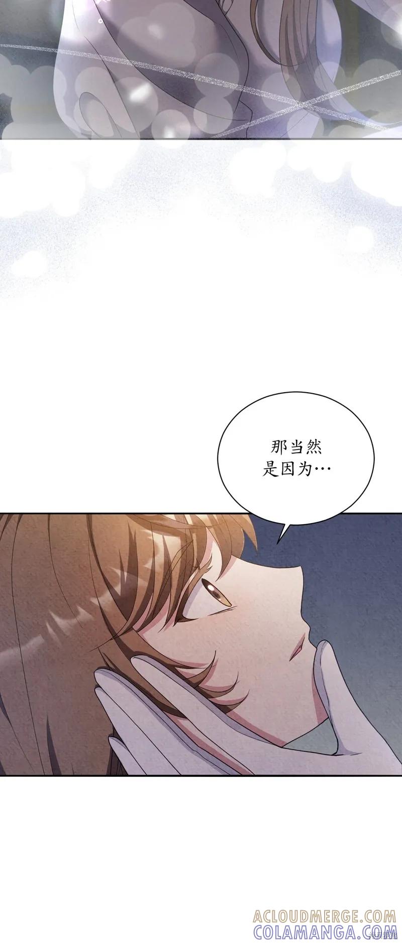 洁癖侯爵和铁壁女士 第16话 第34页