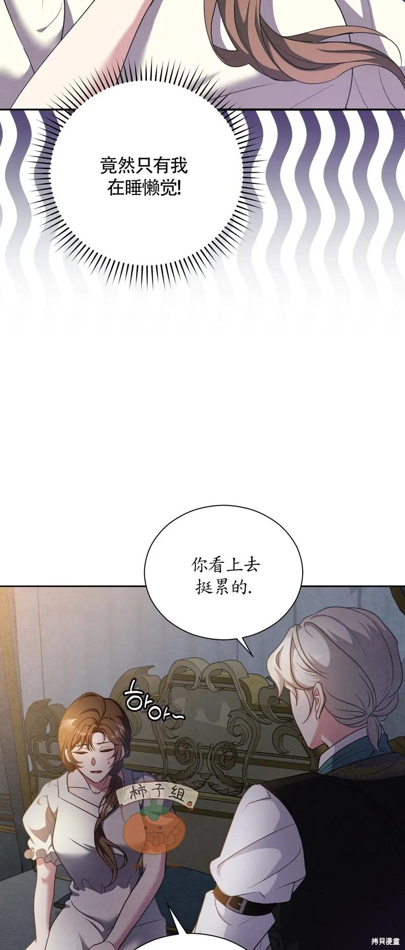 洁癖侯爵和铁壁女士 第16话 第9页