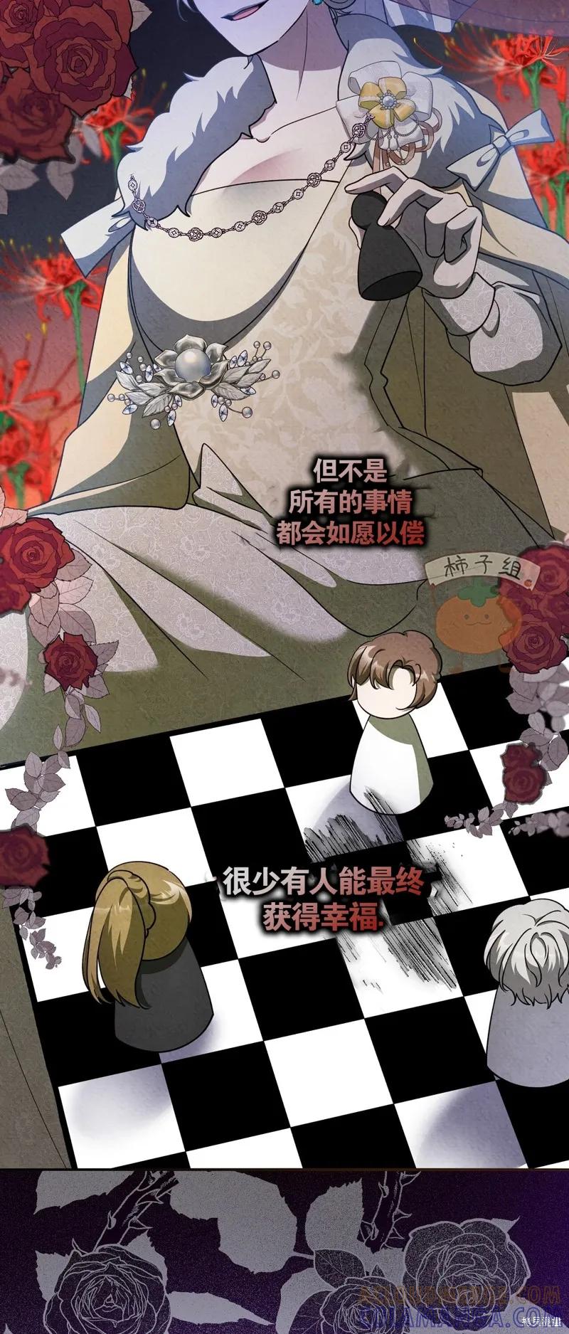 洁癖侯爵和铁壁女士 第16话 第40页