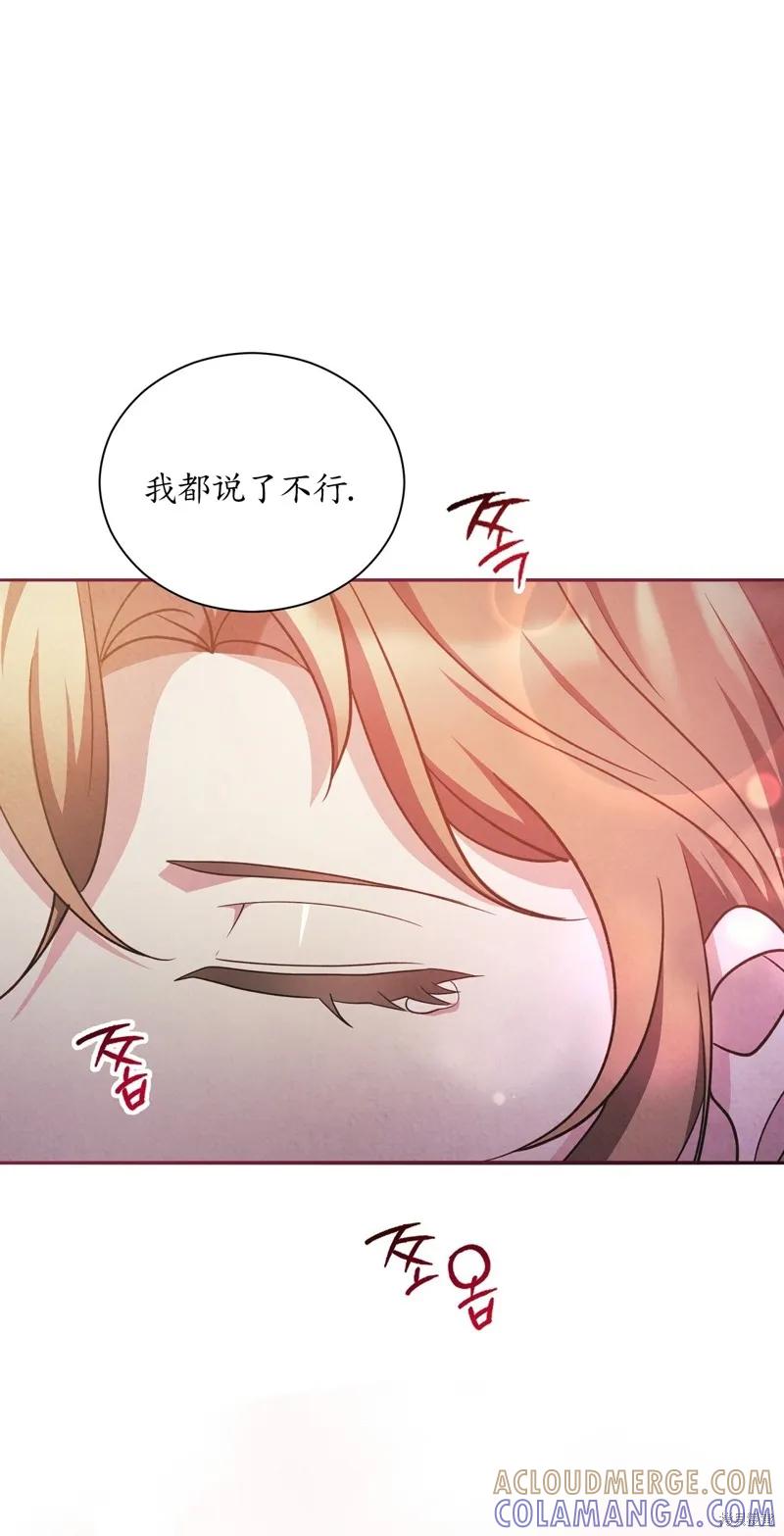洁癖侯爵和铁壁女士 第16话 第61页
