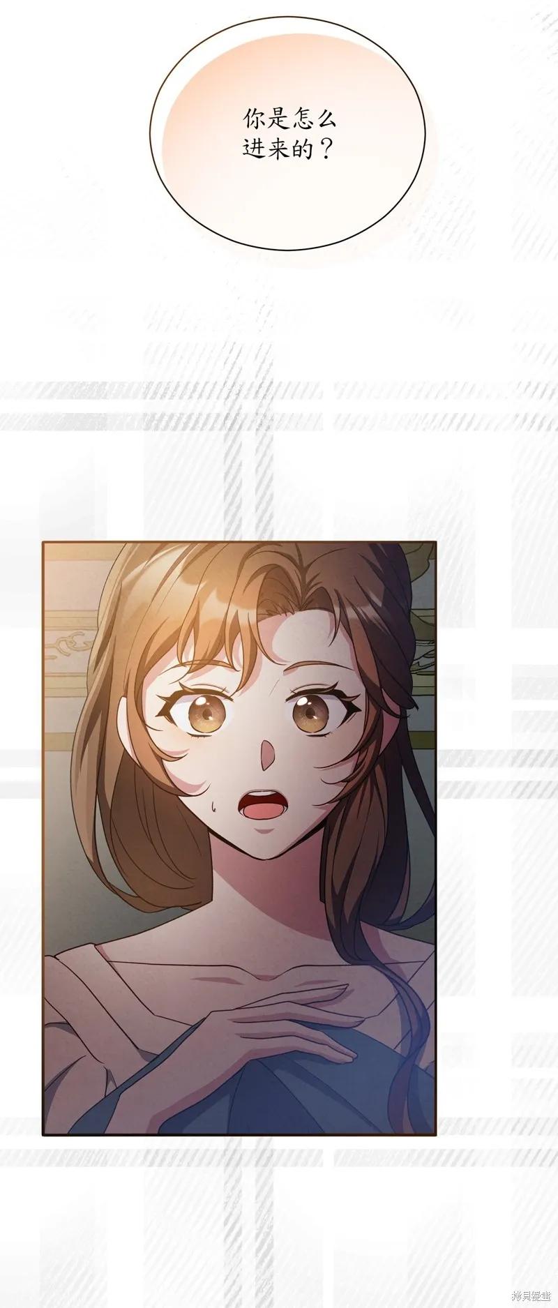 洁癖侯爵和铁壁女士 第16话 第3页