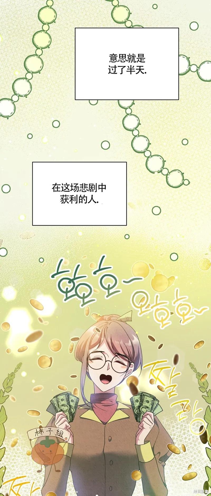 洁癖侯爵和铁壁女士 第16话 第15页