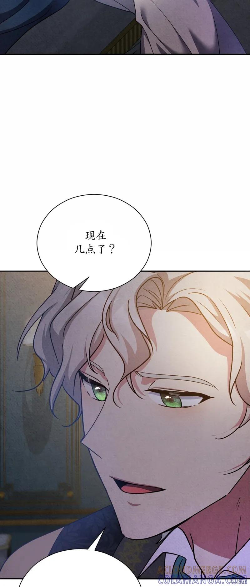 洁癖侯爵和铁壁女士 第16话 第7页