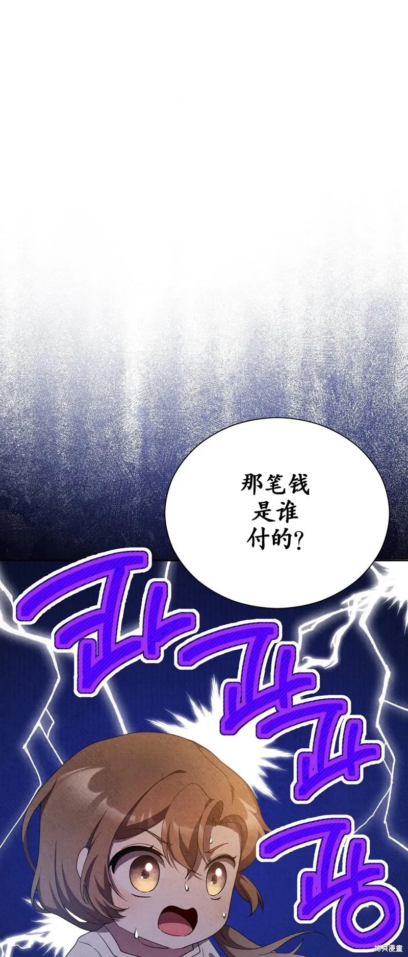 洁癖侯爵和铁壁女士 第16话 第18页