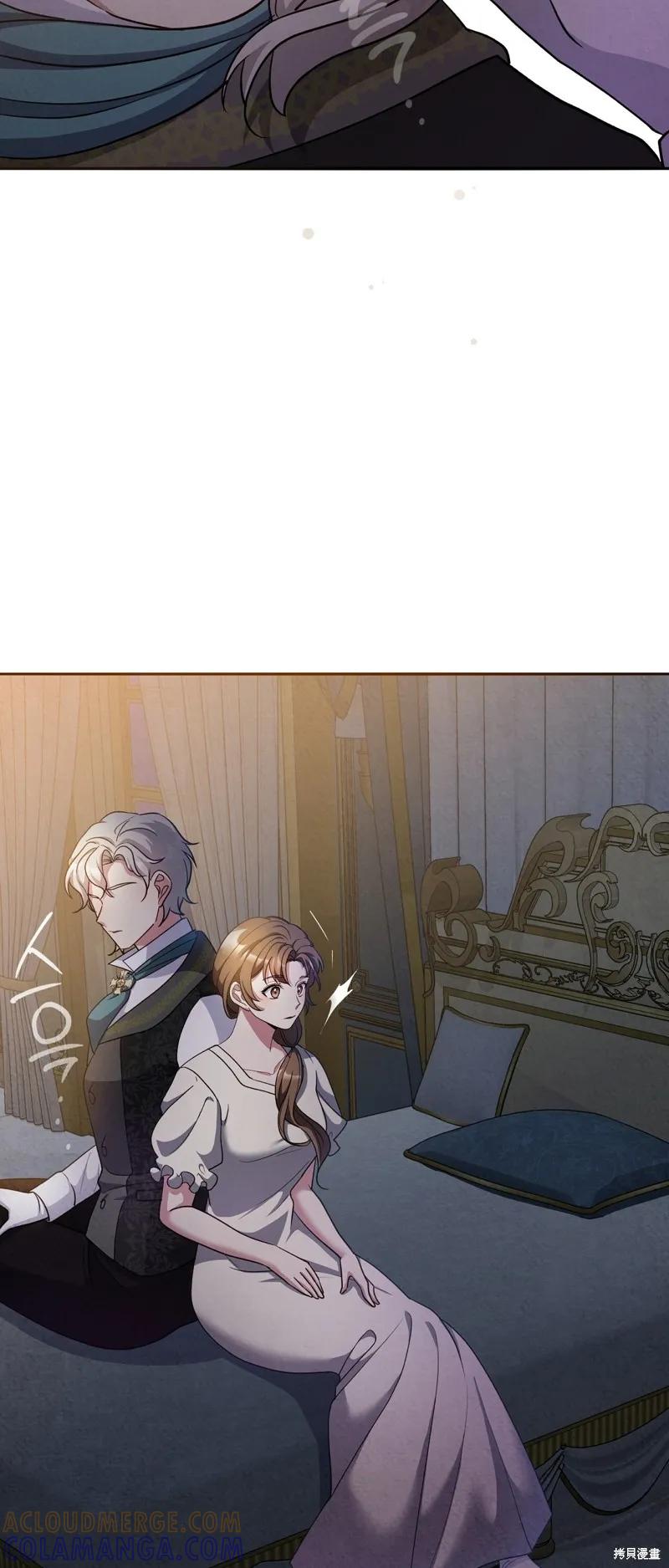 洁癖侯爵和铁壁女士 第16话 第43页