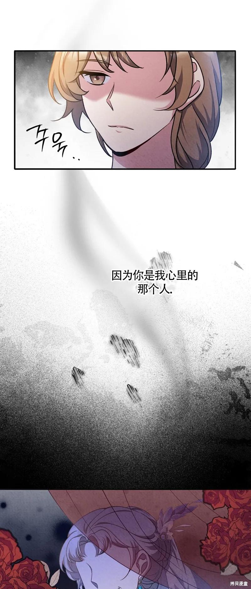 洁癖侯爵和铁壁女士 第16话 第39页