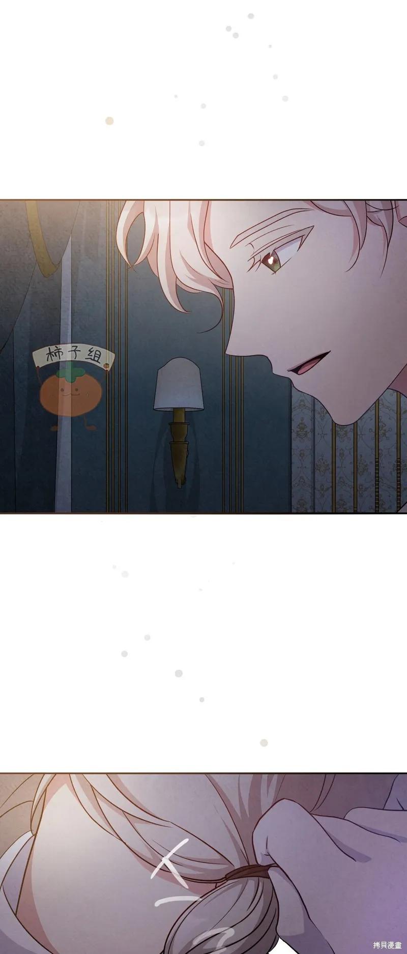 洁癖侯爵和铁壁女士 第16话 第42页
