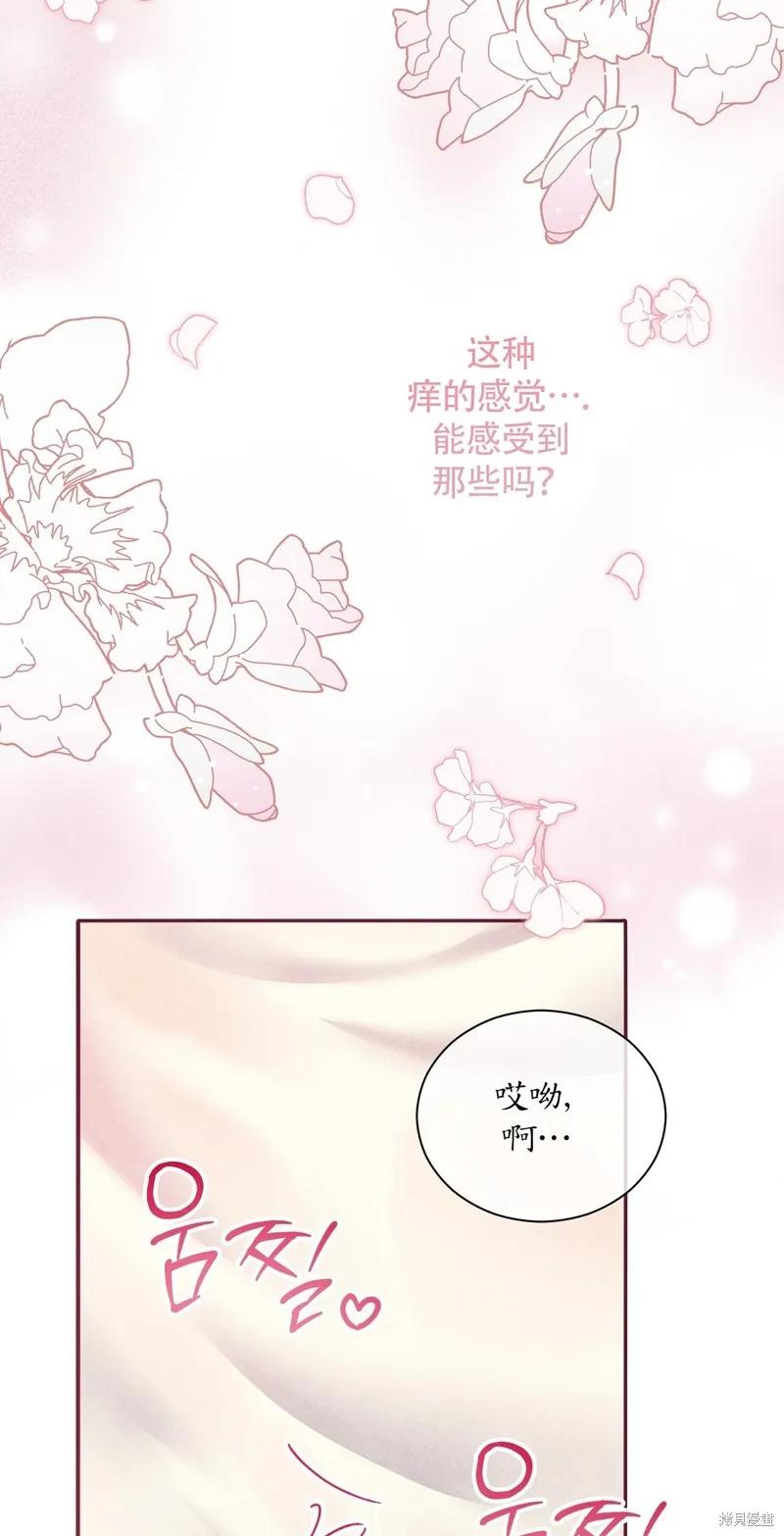 洁癖侯爵和铁壁女士 第16话 第63页